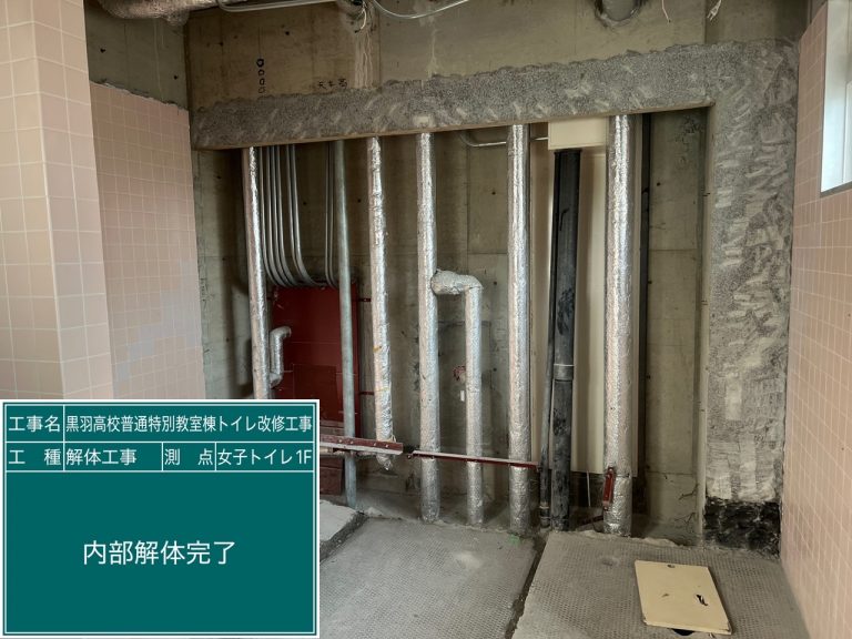 黒羽高校普通特別教室棟トイレ改修工事⑤イメージ