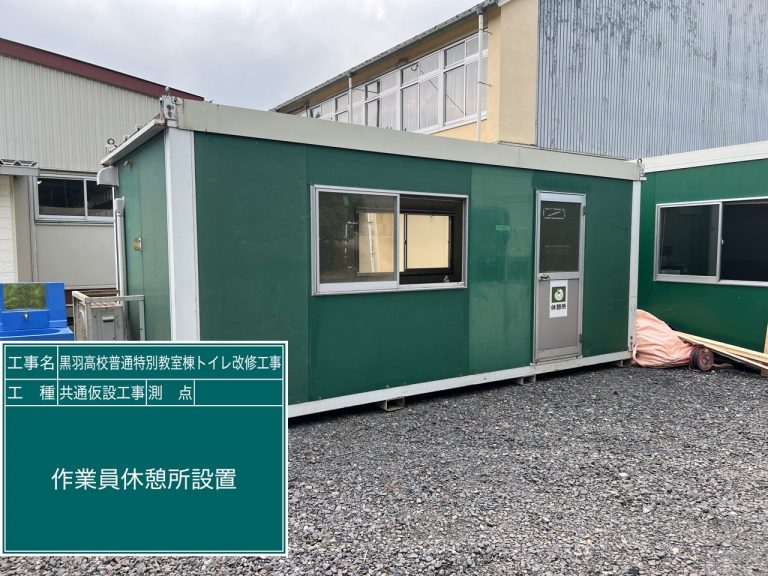 黒羽高校普通特別教室棟トイレ改修工事①イメージ