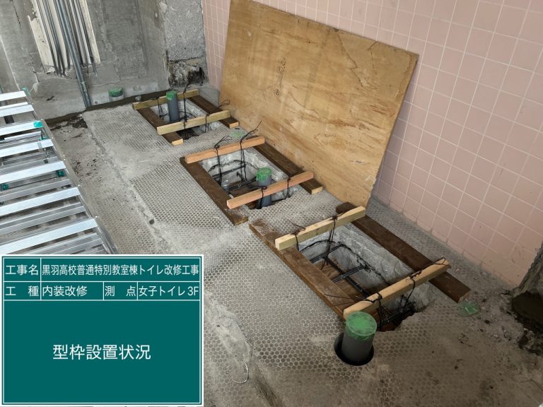 黒羽高校普通特別教室棟トイレ改修工事⑥イメージ