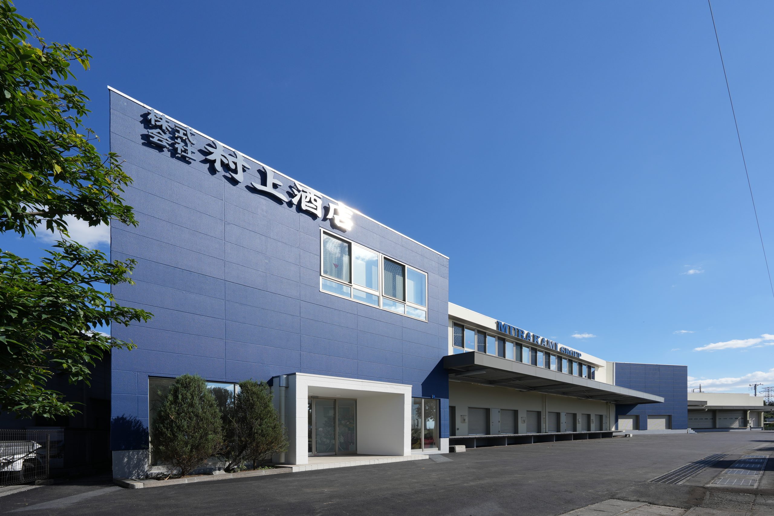 株式会社 村上酒店 宇都宮営業所 改装工事施工写真