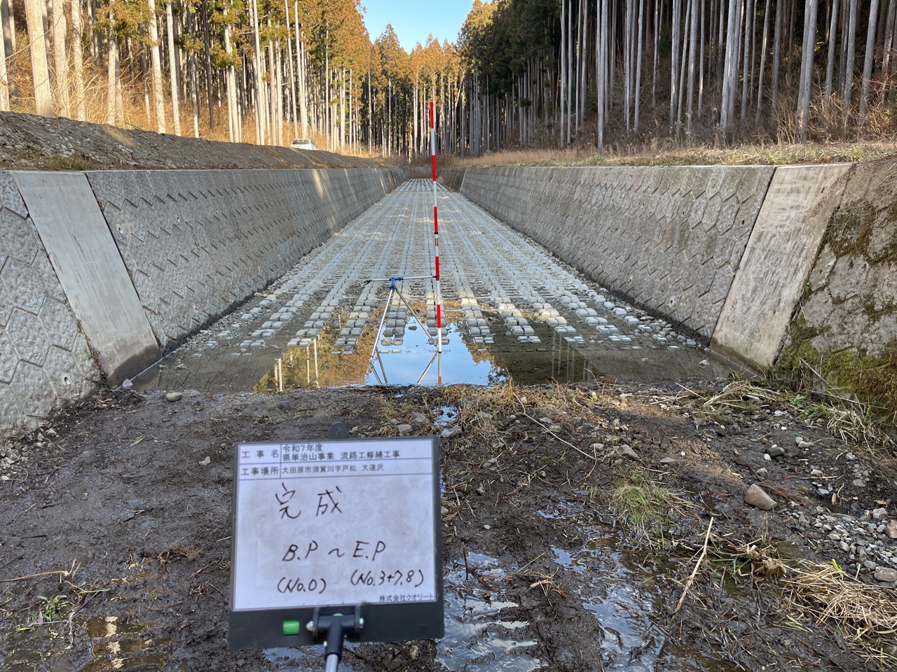 令和7年度県単治山事業　流路工修繕工事施工写真