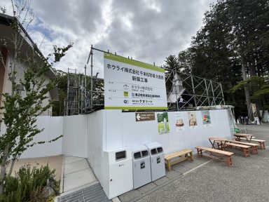 工事進捗紹介