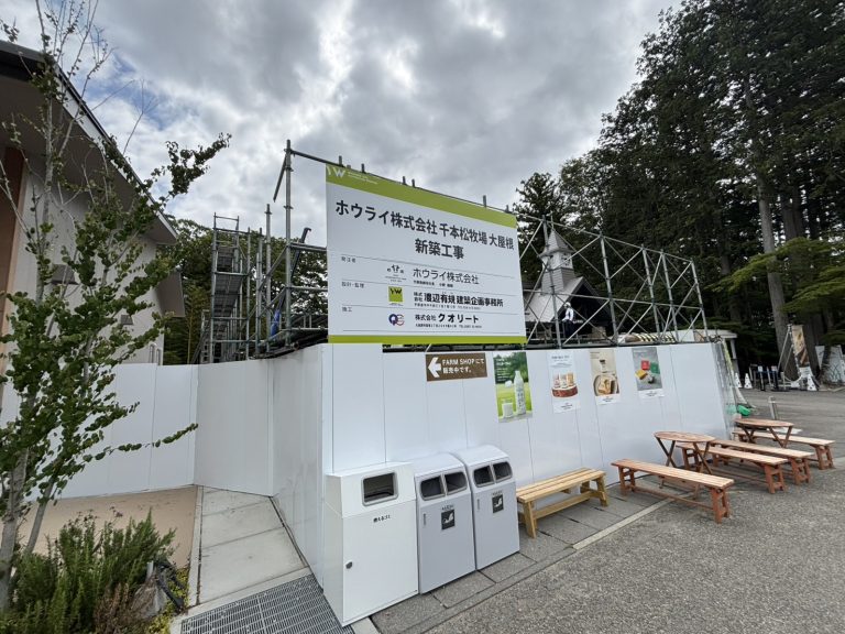 千本松牧場 大屋根新築工事（売店側）②イメージ